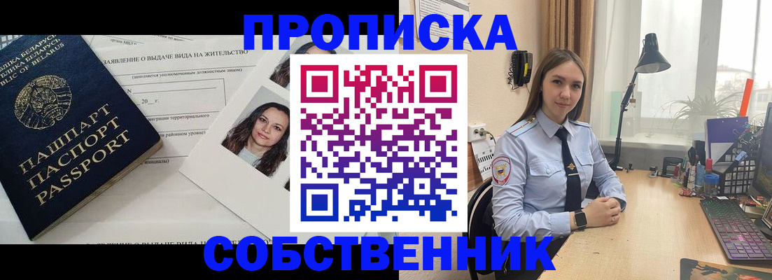 временная регистрация недорого в Качканаре