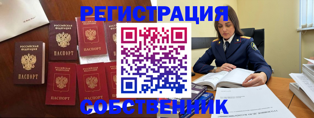 прописка ребенка в Качканаре