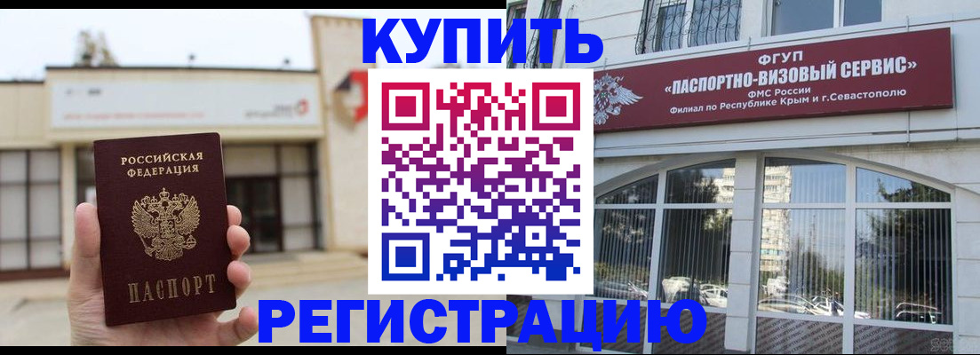 прописка законно в Качканаре