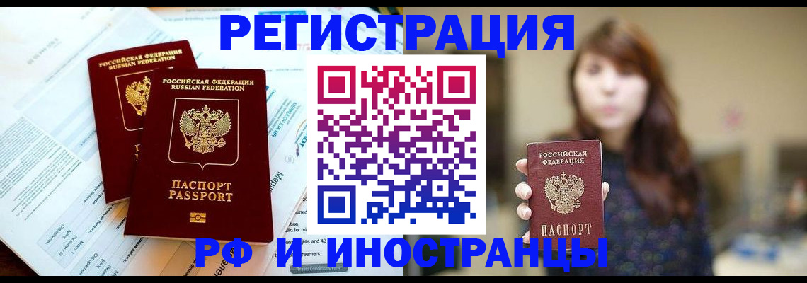 временная прописка в Качканаре
