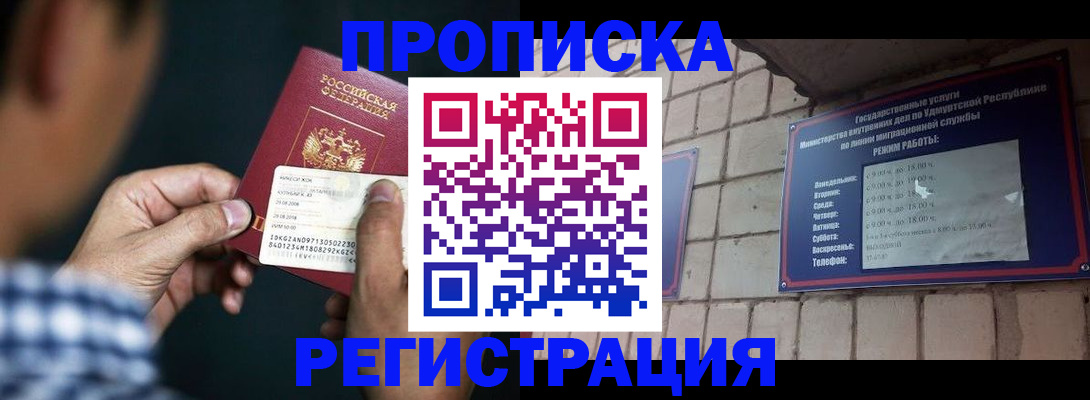 прописка для военкомата в Качканаре