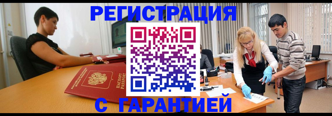 прописка в Качканаре
